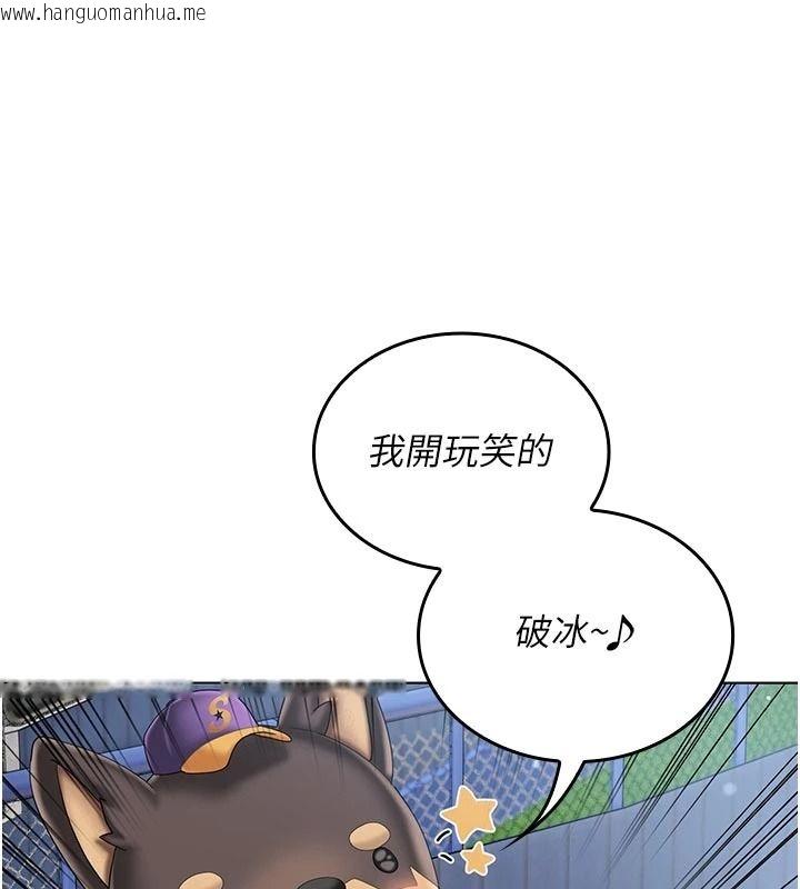 韩国漫画我的in援团韩漫_我的in援团-第14话-车震被抓包了?!在线免费阅读-韩国漫画-第43张图片