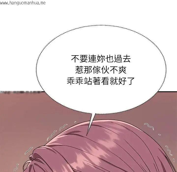 韩国漫画无人岛之主韩漫_无人岛之主-第2话在线免费阅读-韩国漫画-第141张图片