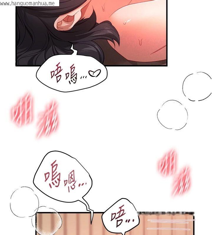 韩国漫画Beautiful-Days韩漫_Beautiful-Days-第93话-用男友的来电震动刺激后门在线免费阅读-韩国漫画-第16张图片