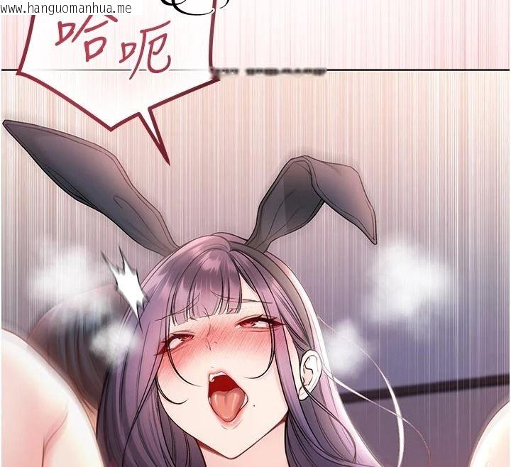 韩国漫画不纯吸血鬼韩漫_不纯吸血鬼-第33话-好想被插一整晚在线免费阅读-韩国漫画-第42张图片