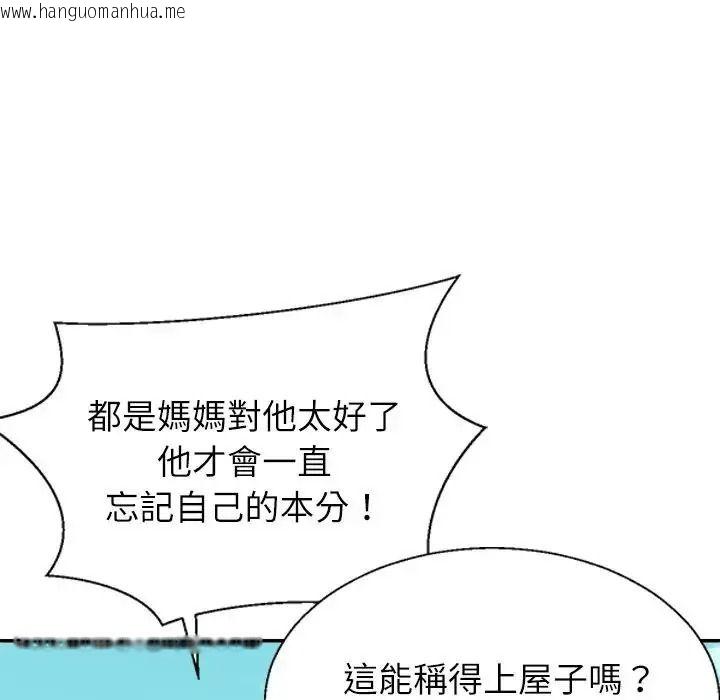韩国漫画无人岛之主韩漫_无人岛之主-第1话在线免费阅读-韩国漫画-第64张图片