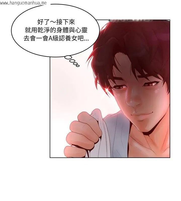 韩国漫画意外的秘密交易韩漫_意外的秘密交易-第1话在线免费阅读-韩国漫画-第97张图片