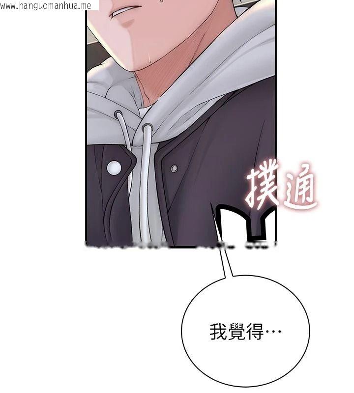 韩国漫画衣冠禽兽韩漫_衣冠禽兽-第12话-要不要和学姐做爱?在线免费阅读-韩国漫画-第233张图片