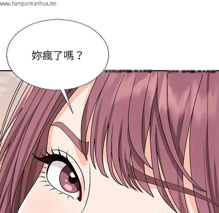 韩国漫画无人岛之主韩漫_无人岛之主-第2话在线免费阅读-韩国漫画-第139张图片