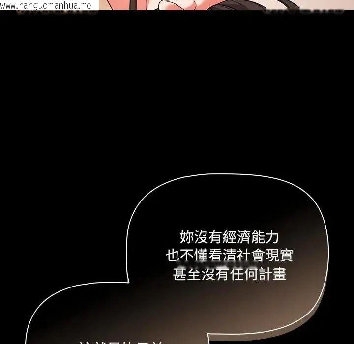 韩国漫画幸福来得太突然/突然成为公寓管理员韩漫_幸福来得太突然/突然成为公寓管理员-第89话在线免费阅读-韩国漫画-第37张图片