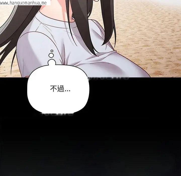 韩国漫画幸福来得太突然/突然成为公寓管理员韩漫_幸福来得太突然/突然成为公寓管理员-第89话在线免费阅读-韩国漫画-第121张图片