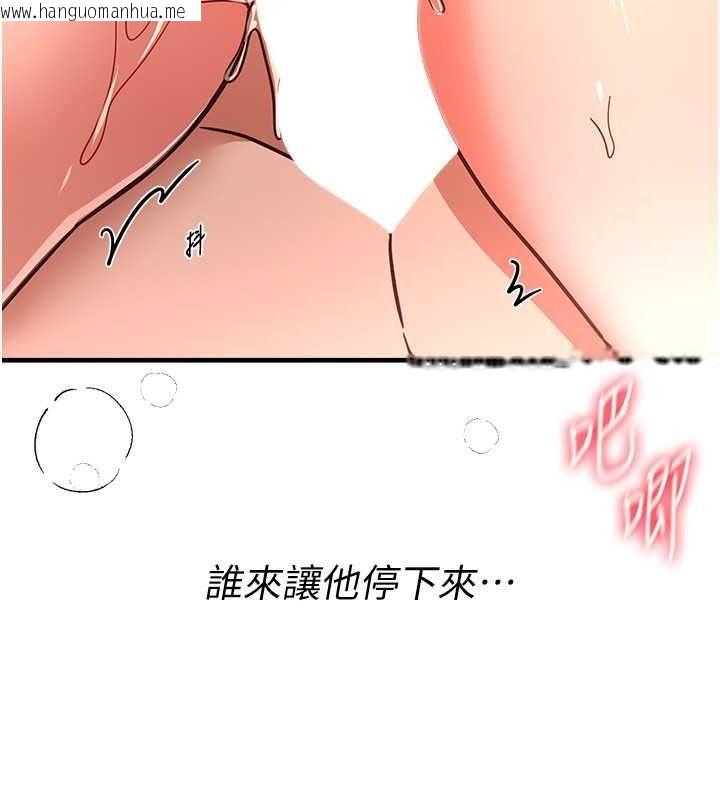 韩国漫画Beautiful-Days韩漫_Beautiful-Days-第93话-用男友的来电震动刺激后门在线免费阅读-韩国漫画-第76张图片