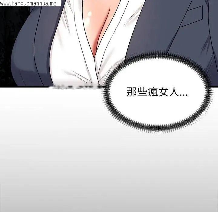 韩国漫画无人岛之主韩漫_无人岛之主-第3话在线免费阅读-韩国漫画-第121张图片