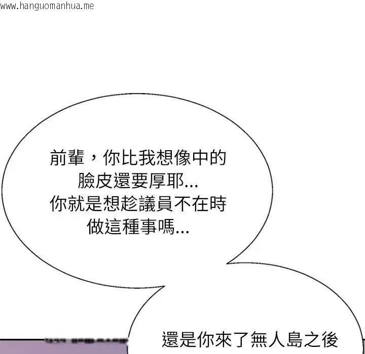 韩国漫画无人岛之主韩漫_无人岛之主-第5话在线免费阅读-韩国漫画-第63张图片