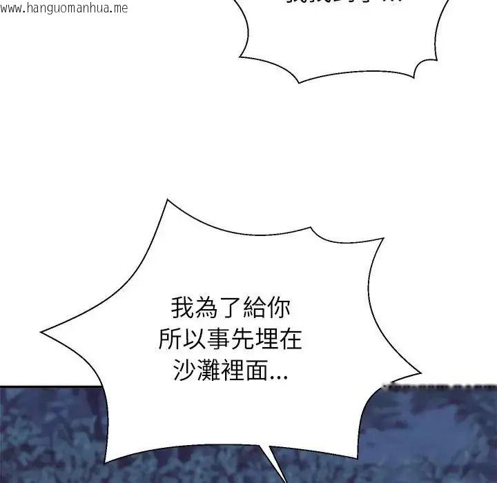 韩国漫画无人岛之主韩漫_无人岛之主-第3话在线免费阅读-韩国漫画-第68张图片