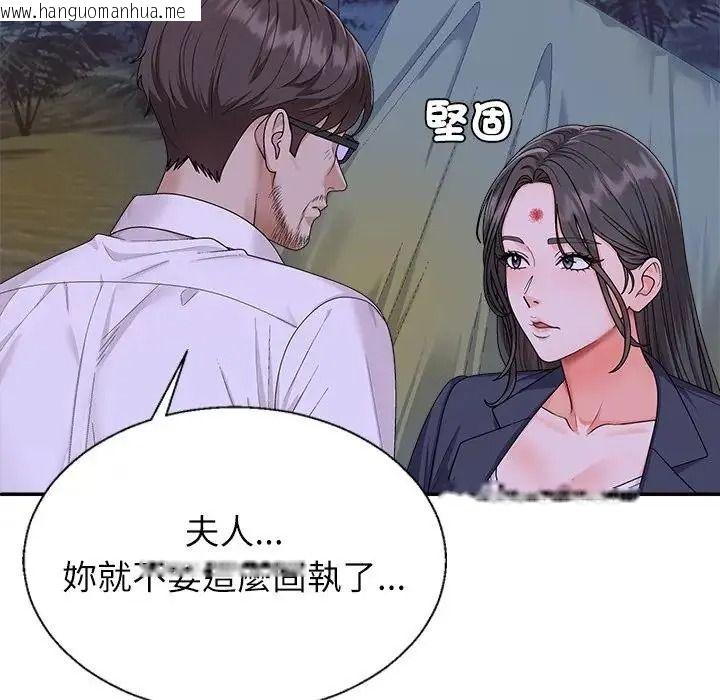 韩国漫画无人岛之主韩漫_无人岛之主-第4话在线免费阅读-韩国漫画-第69张图片