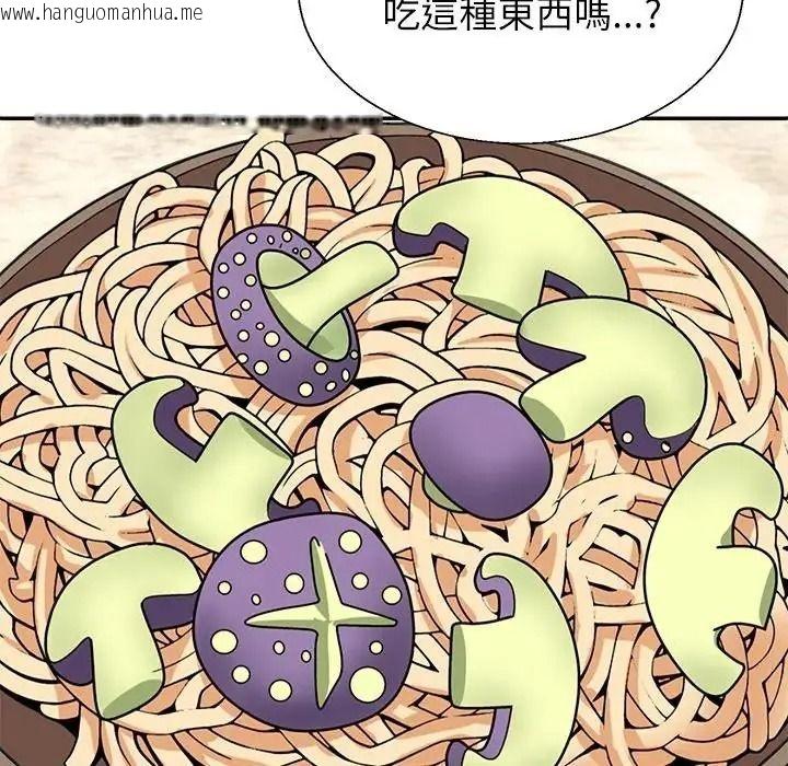 韩国漫画无人岛之主韩漫_无人岛之主-第1话在线免费阅读-韩国漫画-第93张图片