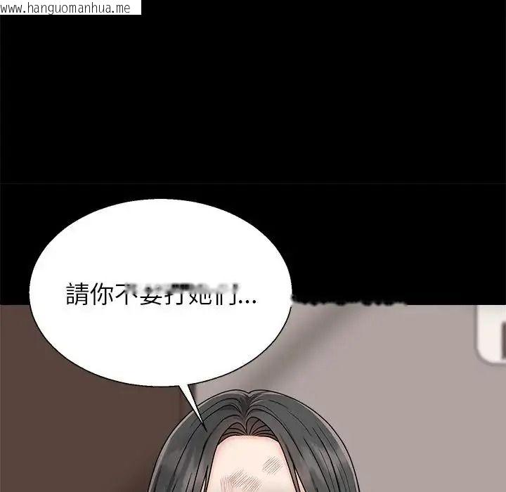 韩国漫画无人岛之主韩漫_无人岛之主-第2话在线免费阅读-韩国漫画-第80张图片