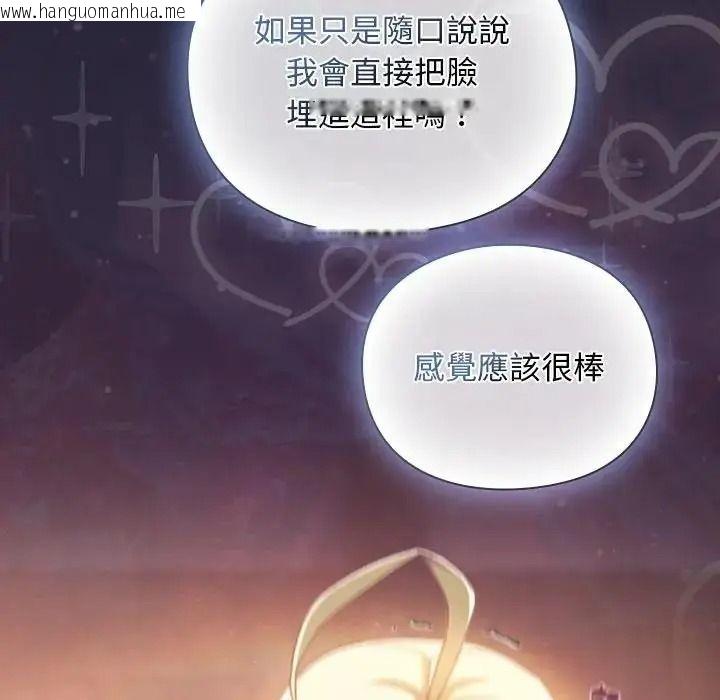 韩国漫画男人稀缺的异世界/当前女友变成异世界独裁者韩漫_男人稀缺的异世界/当前女友变成异世界独裁者-第51话在线免费阅读-韩国漫画-第80张图片