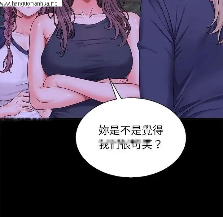 韩国漫画无人岛之主韩漫_无人岛之主-第3话在线免费阅读-韩国漫画-第142张图片