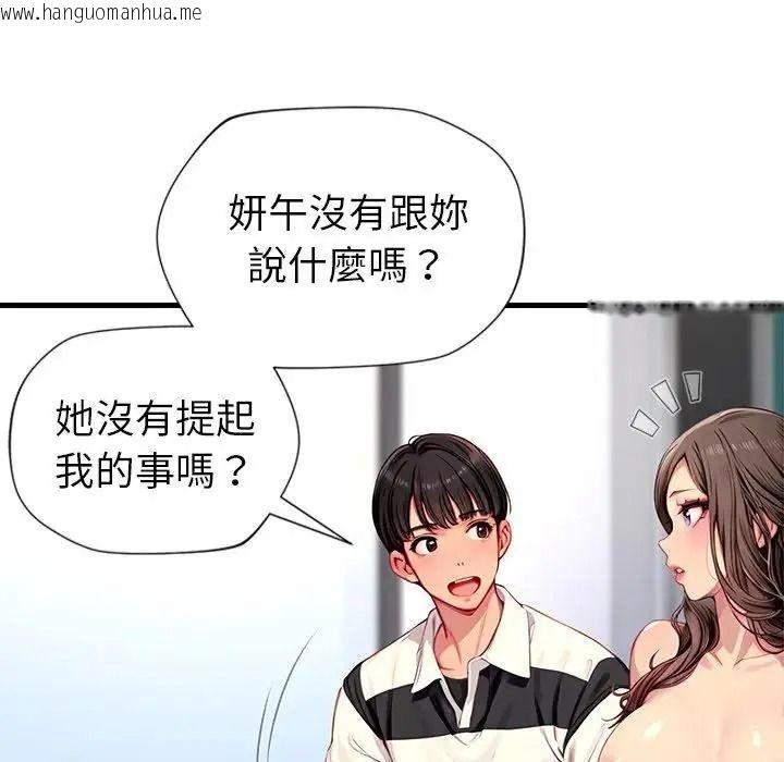 韩国漫画学姐的秘密特训韩漫_学姐的秘密特训-第5话在线免费阅读-韩国漫画-第19张图片