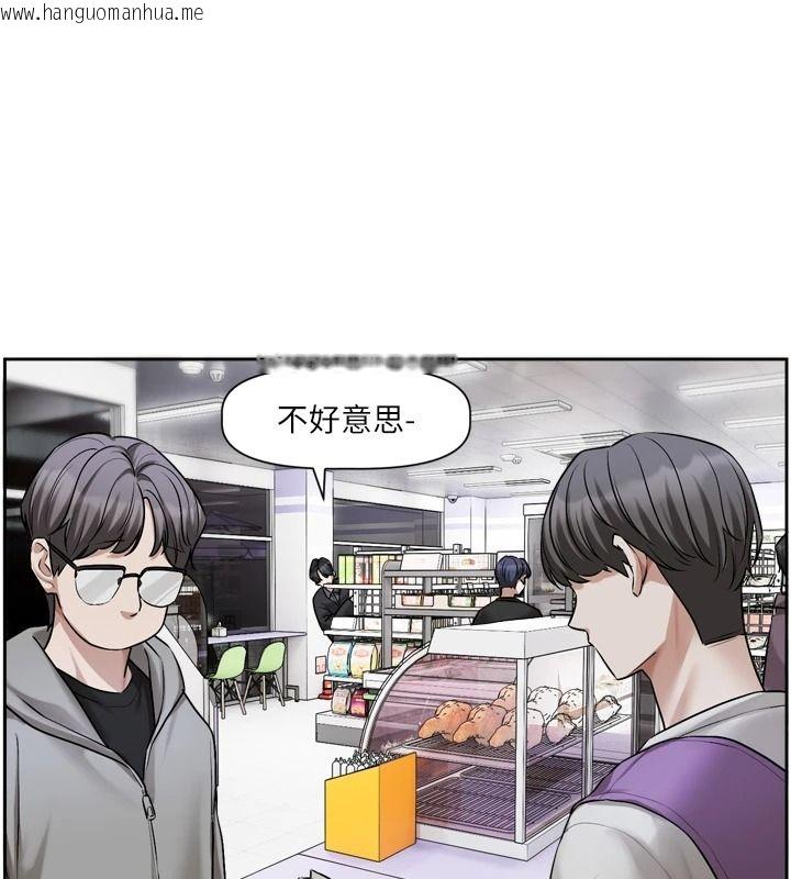 韩国漫画恋爱版本更新中韩漫_恋爱版本更新中-第25话-妳想试试戴套的感觉吗?在线免费阅读-韩国漫画-第96张图片