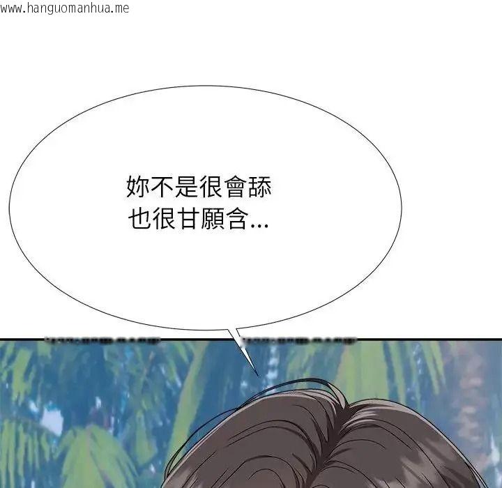韩国漫画无人岛之主韩漫_无人岛之主-第5话在线免费阅读-韩国漫画-第103张图片