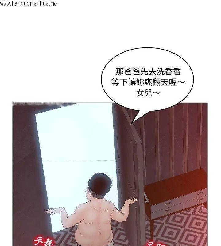 韩国漫画意外的秘密交易韩漫_意外的秘密交易-第5话在线免费阅读-韩国漫画-第24张图片