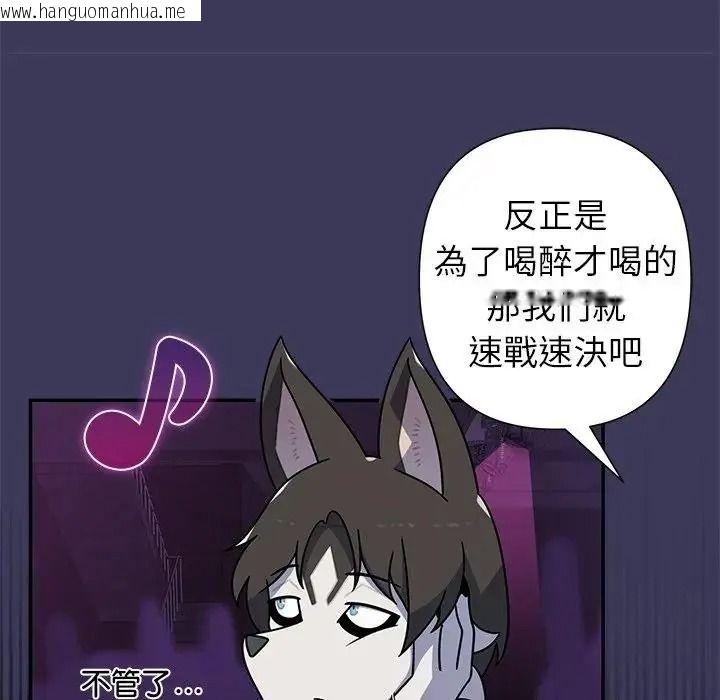 韩国漫画野兽的王国/野兽的乐章韩漫_野兽的王国/野兽的乐章-第39话在线免费阅读-韩国漫画-第59张图片