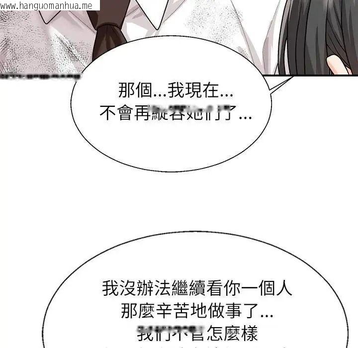 韩国漫画无人岛之主韩漫_无人岛之主-第1话在线免费阅读-韩国漫画-第203张图片
