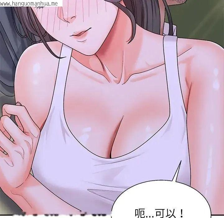 韩国漫画无人岛之主韩漫_无人岛之主-第4话在线免费阅读-韩国漫画-第91张图片