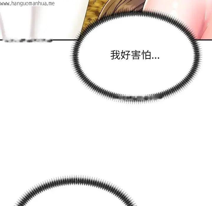 韩国漫画无人岛之主韩漫_无人岛之主-第2话在线免费阅读-韩国漫画-第50张图片