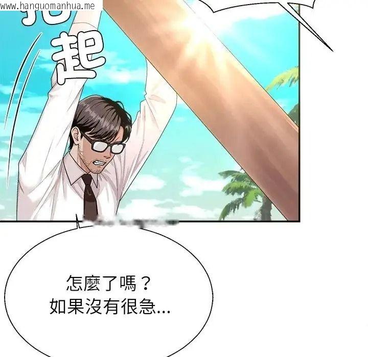 韩国漫画无人岛之主韩漫_无人岛之主-第1话在线免费阅读-韩国漫画-第9张图片