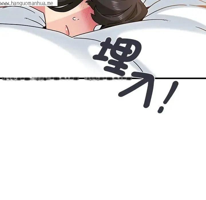 韩国漫画发小碰不得/强制催眠韩漫_发小碰不得/强制催眠-第134话在线免费阅读-韩国漫画-第31张图片