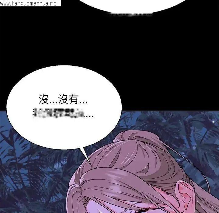 韩国漫画无人岛之主韩漫_无人岛之主-第3话在线免费阅读-韩国漫画-第145张图片