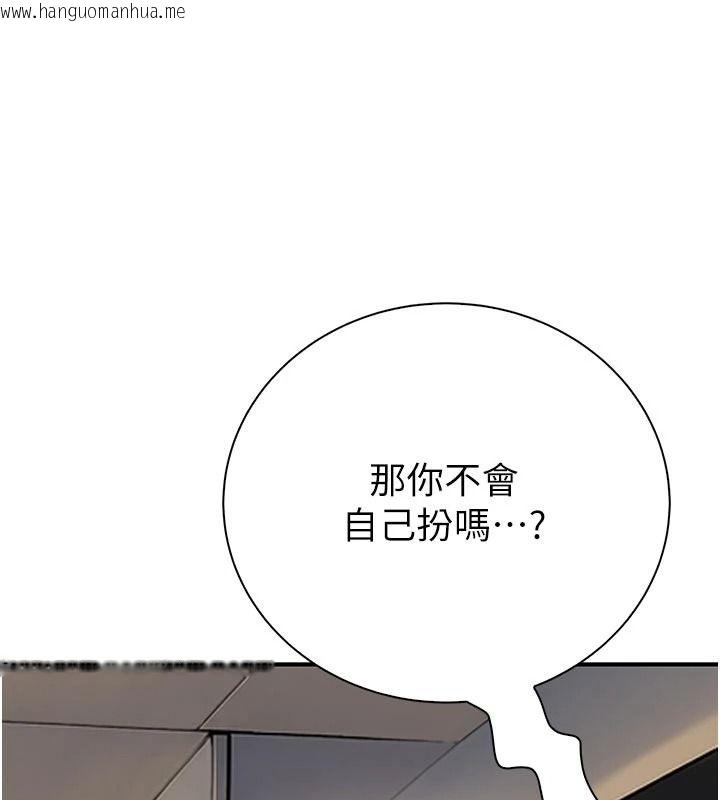 韩国漫画衣冠禽兽韩漫_衣冠禽兽-第12话-要不要和学姐做爱?在线免费阅读-韩国漫画-第130张图片