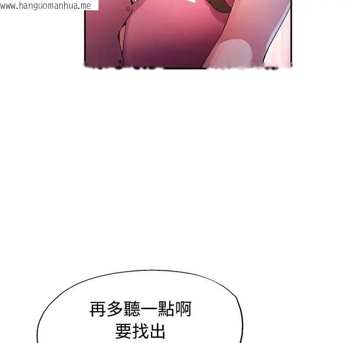 韩国漫画特别课程韩漫_特别课程-第30话在线免费阅读-韩国漫画-第31张图片