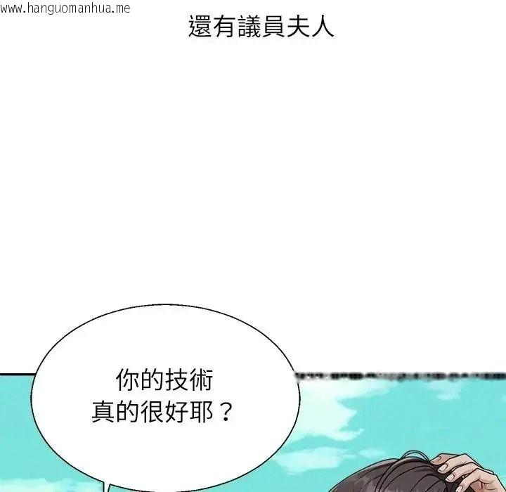 韩国漫画无人岛之主韩漫_无人岛之主-第1话在线免费阅读-韩国漫画-第32张图片