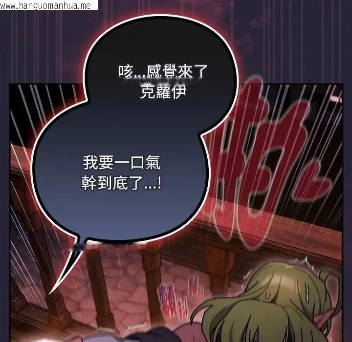 韩国漫画男人稀缺的异世界/当前女友变成异世界独裁者韩漫_男人稀缺的异世界/当前女友变成异世界独裁者-第51话在线免费阅读-韩国漫画-第138张图片