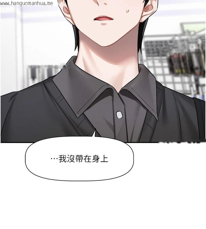韩国漫画恋爱版本更新中韩漫_恋爱版本更新中-第25话-妳想试试戴套的感觉吗?在线免费阅读-韩国漫画-第104张图片