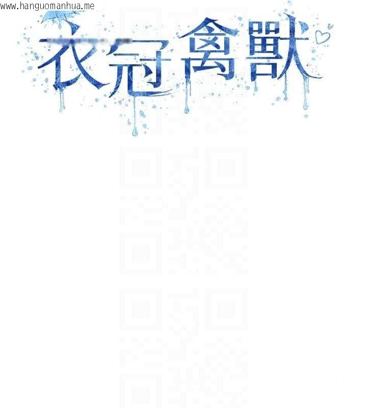 韩国漫画衣冠禽兽韩漫_衣冠禽兽-第12话-要不要和学姐做爱?在线免费阅读-韩国漫画-第29张图片