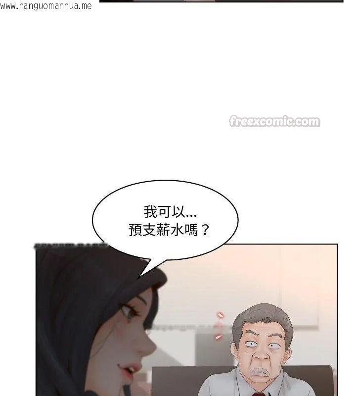 韩国漫画意外的秘密交易韩漫_意外的秘密交易-第5话在线免费阅读-韩国漫画-第75张图片