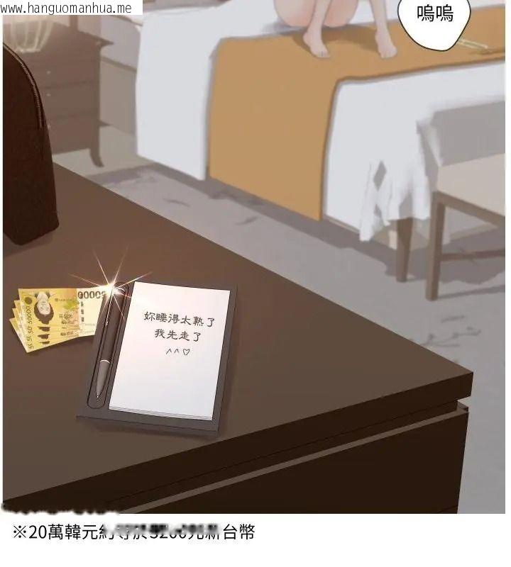 韩国漫画意外的秘密交易韩漫_意外的秘密交易-第2话在线免费阅读-韩国漫画-第106张图片
