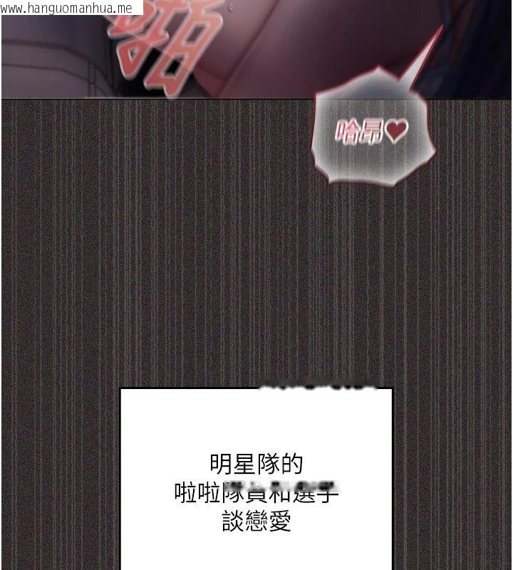 韩国漫画我的in援团韩漫_我的in援团-第14话-车震被抓包了?!在线免费阅读-韩国漫画-第169张图片