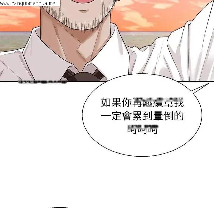 韩国漫画无人岛之主韩漫_无人岛之主-第1话在线免费阅读-韩国漫画-第208张图片