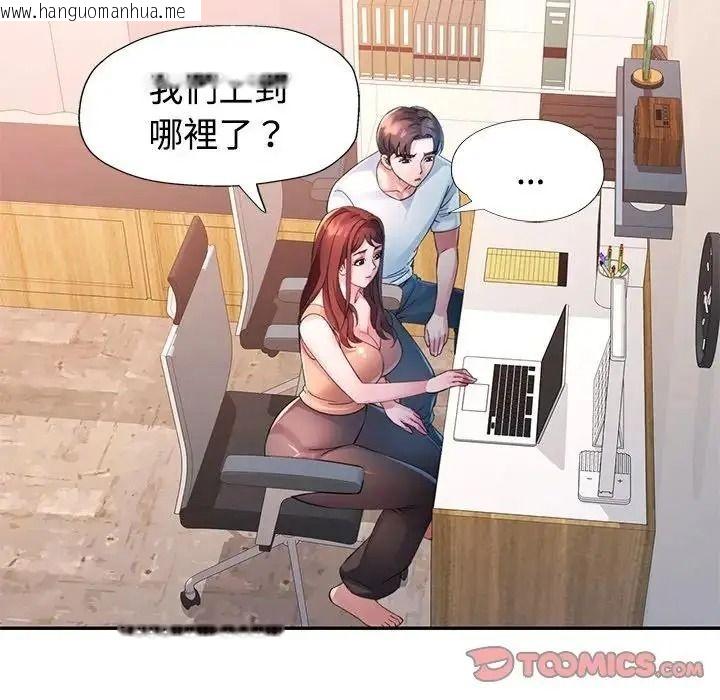 韩国漫画特别课程韩漫_特别课程-第30话在线免费阅读-韩国漫画-第129张图片