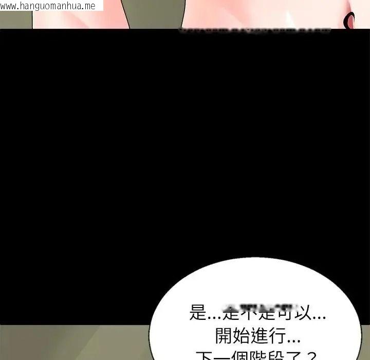 韩国漫画无人岛之主韩漫_无人岛之主-第5话在线免费阅读-韩国漫画-第22张图片