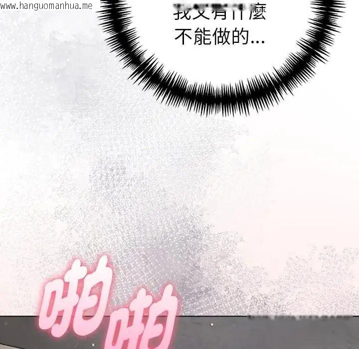 韩国漫画夫妇游戏/夫妇挑战赛韩漫_夫妇游戏/夫妇挑战赛-第93话在线免费阅读-韩国漫画-第151张图片
