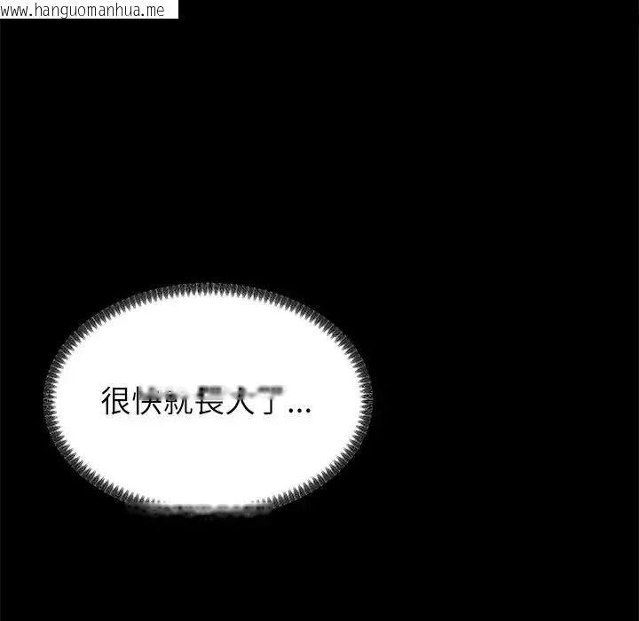 韩国漫画无人岛之主韩漫_无人岛之主-第2话在线免费阅读-韩国漫画-第89张图片