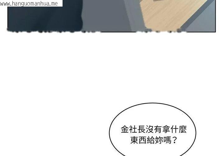 韩国漫画意外的秘密交易韩漫_意外的秘密交易-第2话在线免费阅读-韩国漫画-第113张图片