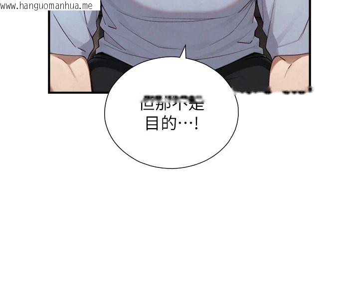韩国漫画与生巨来韩漫_与生巨来-第40话-特殊事项:很会流淫水在线免费阅读-韩国漫画-第34张图片