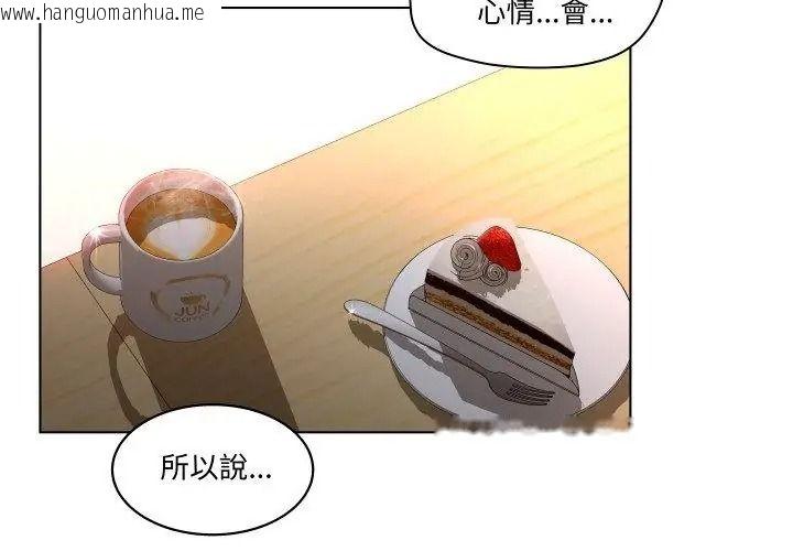 韩国漫画意外的秘密交易韩漫_意外的秘密交易-第3话在线免费阅读-韩国漫画-第77张图片