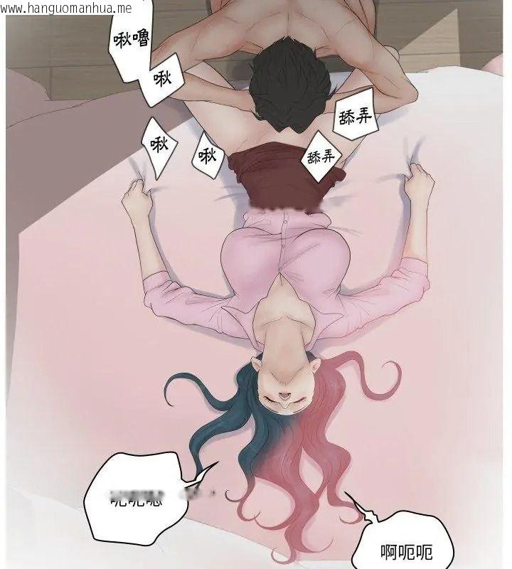 韩国漫画意外的秘密交易韩漫_意外的秘密交易-第7话在线免费阅读-韩国漫画-第33张图片