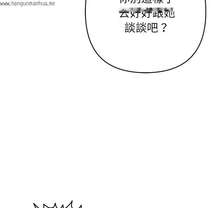 韩国漫画她们教会我的事/全员交往中韩漫_她们教会我的事/全员交往中-第48话在线免费阅读-韩国漫画-第56张图片