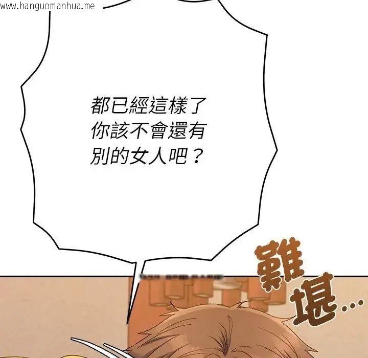 韩国漫画她们教会我的事/全员交往中韩漫_她们教会我的事/全员交往中-第48话在线免费阅读-韩国漫画-第35张图片